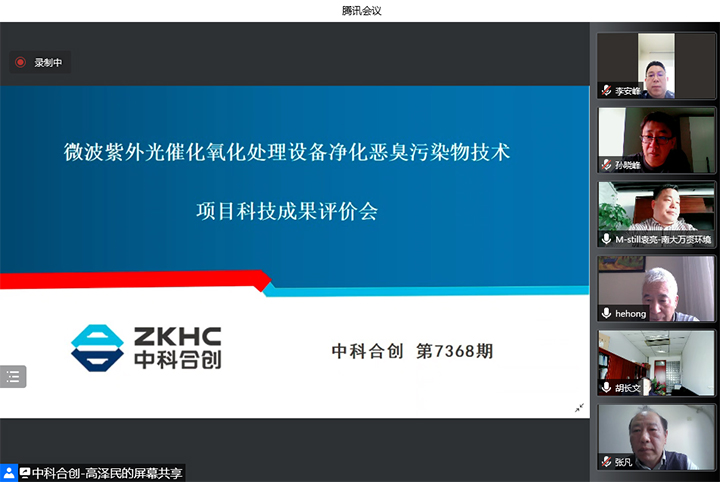 微波紫外光催化氧化处理设备净化恶臭污染物技术 xiao.jpg